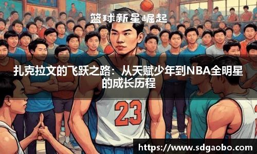 一竞技从一开始·竞无止境